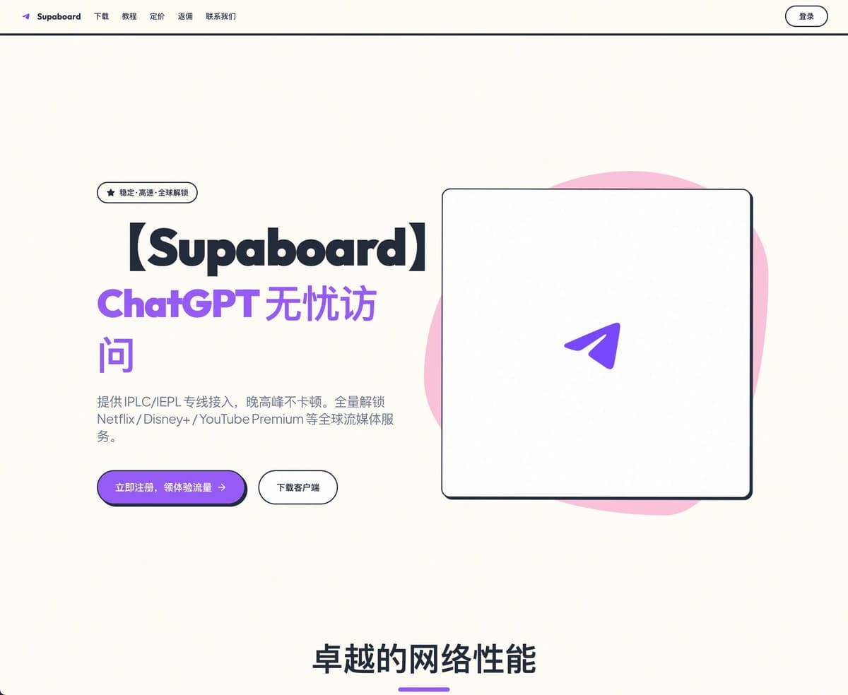 Supaboard